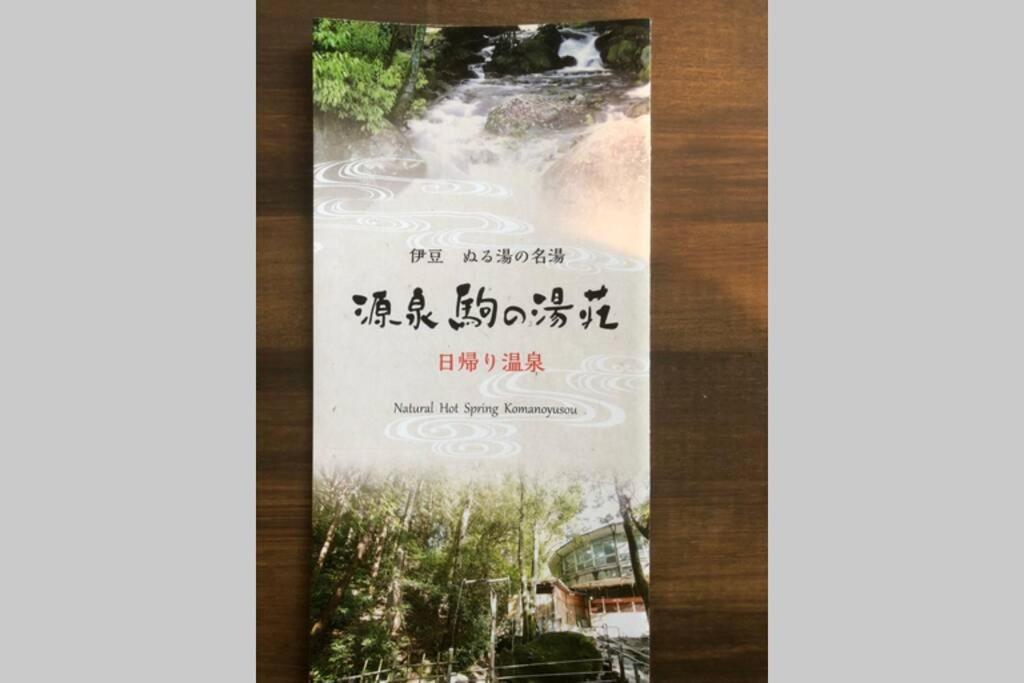 ゲストハウス+カフェわ　１日１組限定！ 築１００年の農家の古民家で宿泊体験、薪でお風呂沸かせます。焚き火もできます。 Kannami Exterior foto