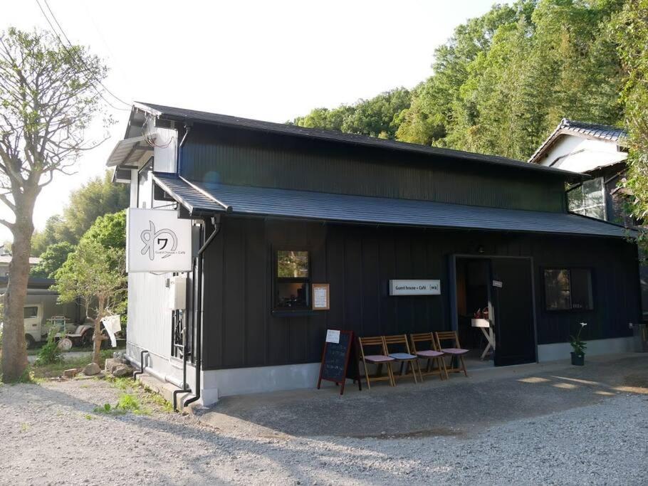 ゲストハウス+カフェわ　１日１組限定！ 築１００年の農家の古民家で宿泊体験、薪でお風呂沸かせます。焚き火もできます。 Kannami Exterior foto